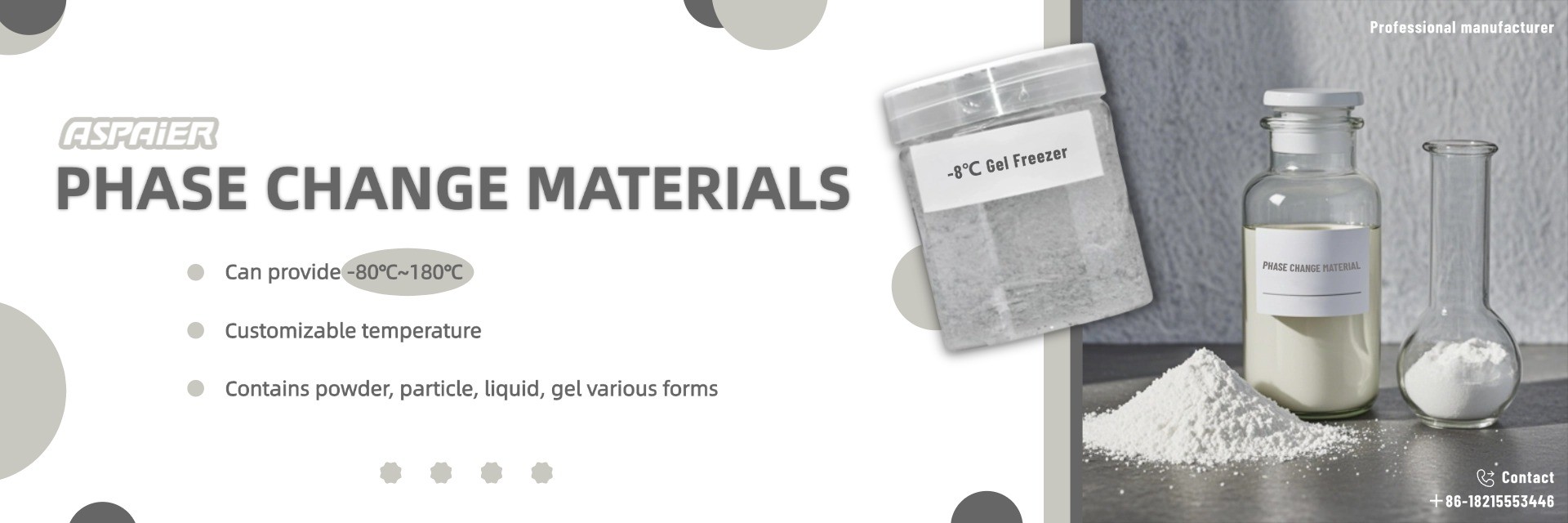 품질 콜드 체인 전용 PCM 공장